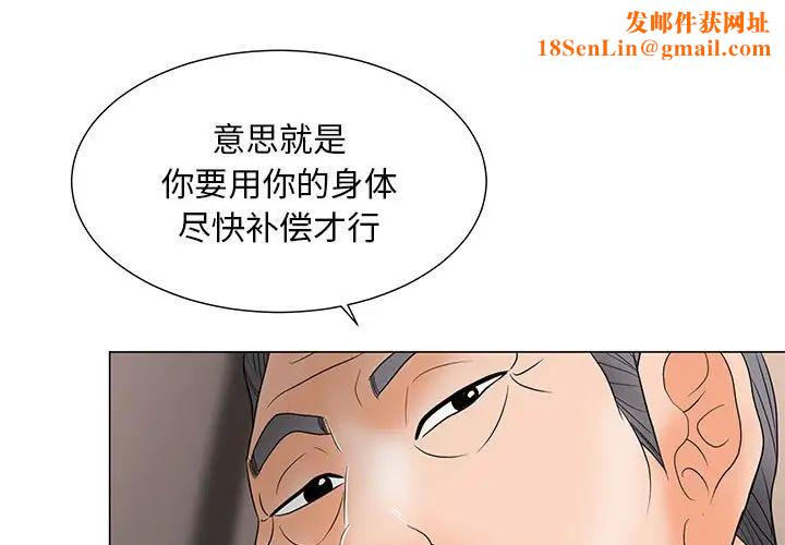 儿子的乐园第19话