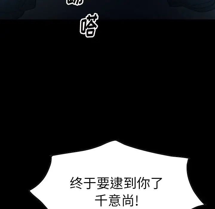 经纪人第69话