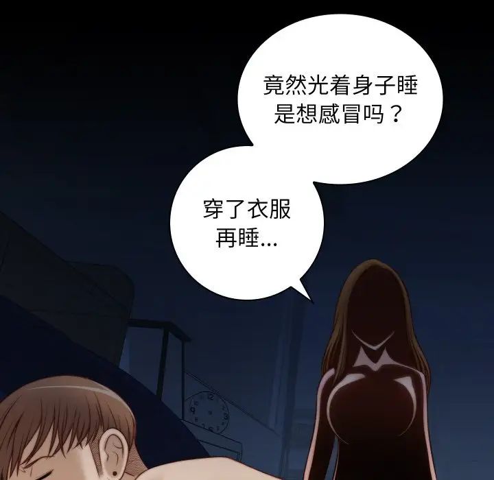 秘密工坊第21话