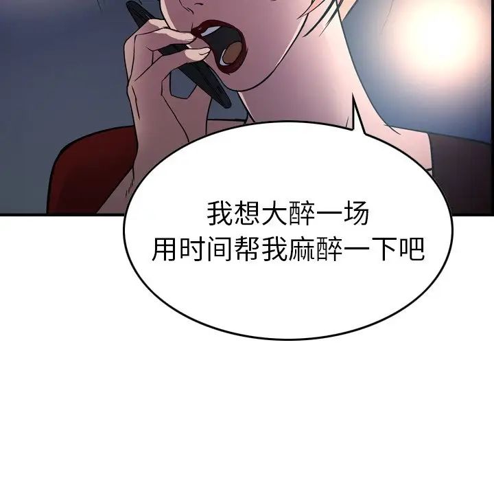 经纪人第69话