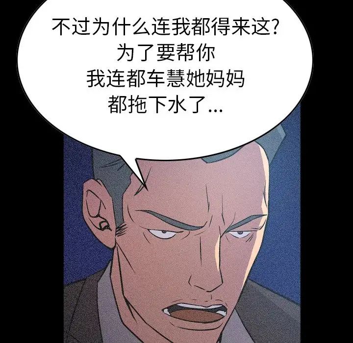 经纪人第69话