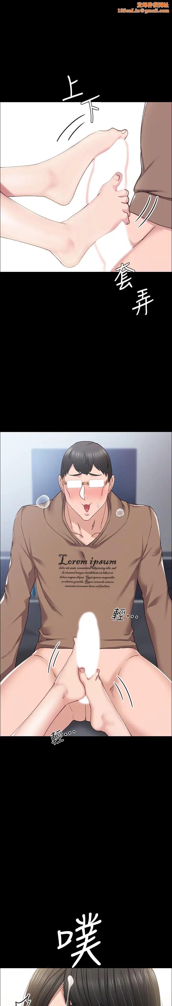 实习老师第78话-远离的世萝，靠近的雅晴