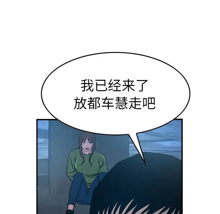 经纪人第69话