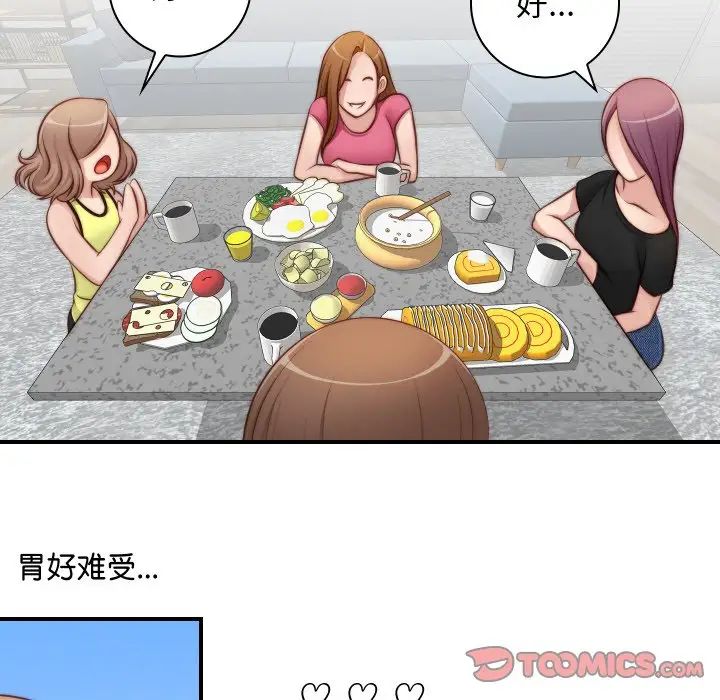 秘密工坊第22话