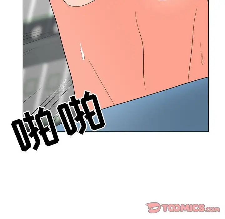 儿子的乐园第19话