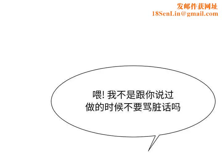 儿子的乐园第20话