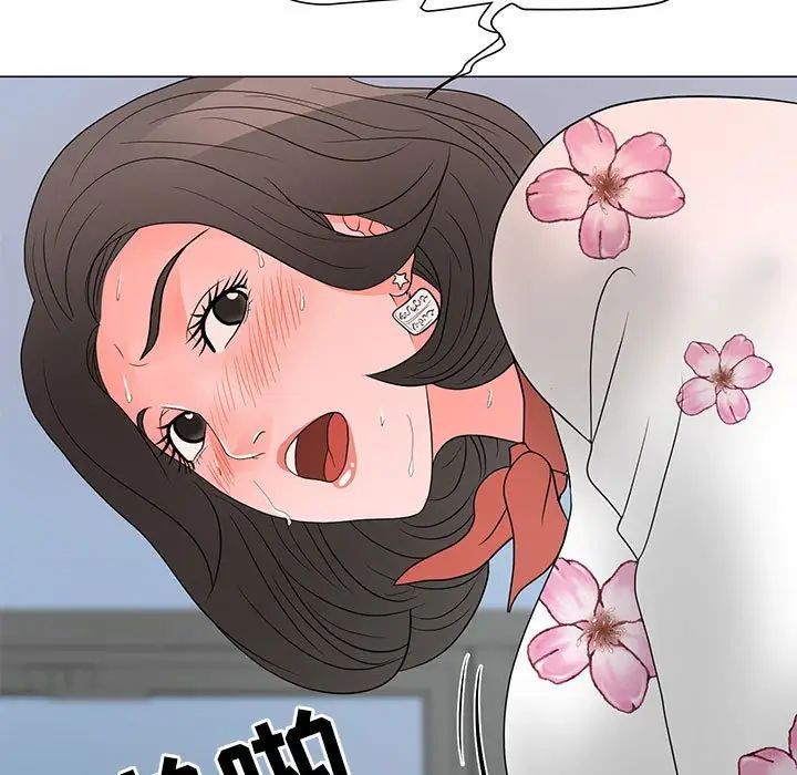 儿子的乐园第20话