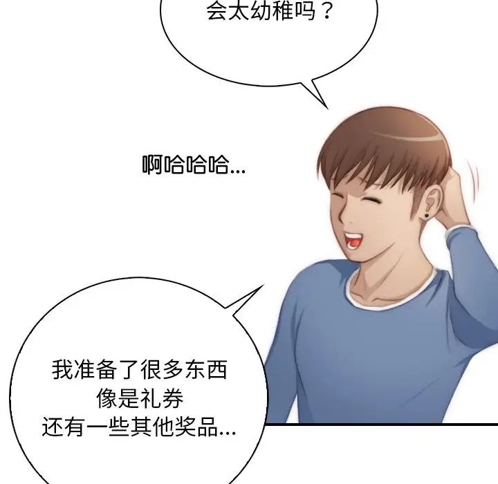 秘密工坊第23话