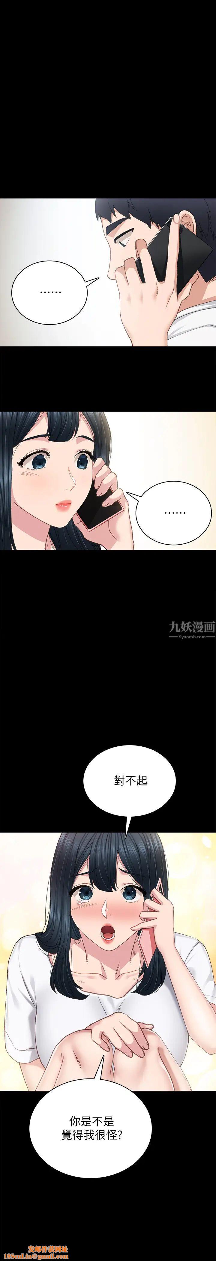 实习老师第79话-和以前的学生电爱