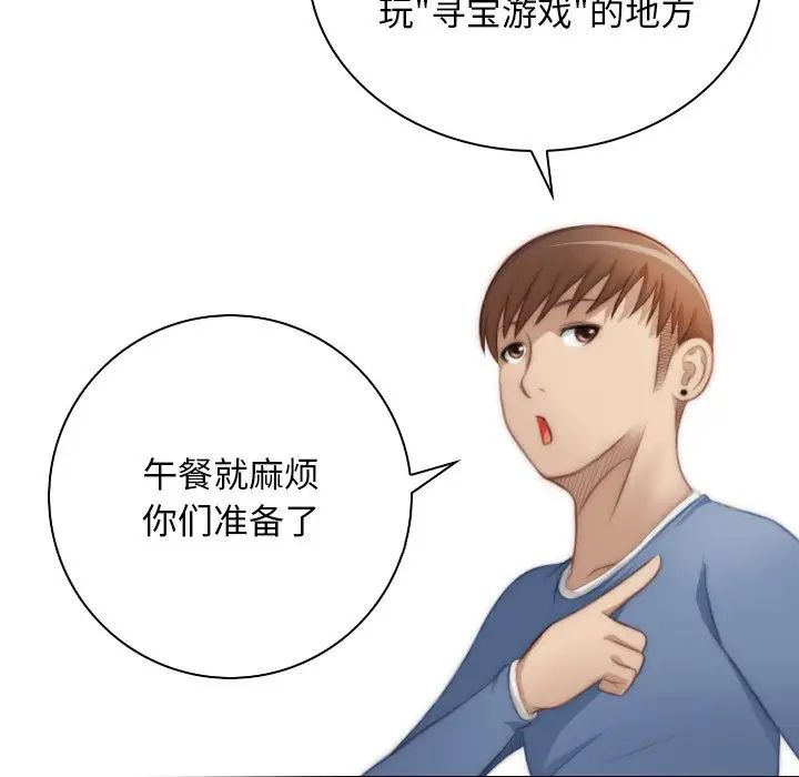 秘密工坊第23话