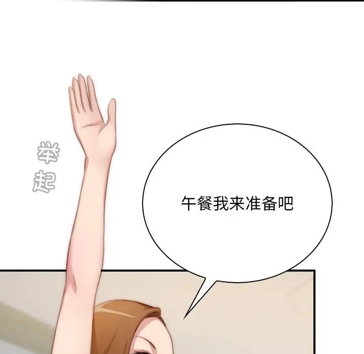 秘密工坊第23话