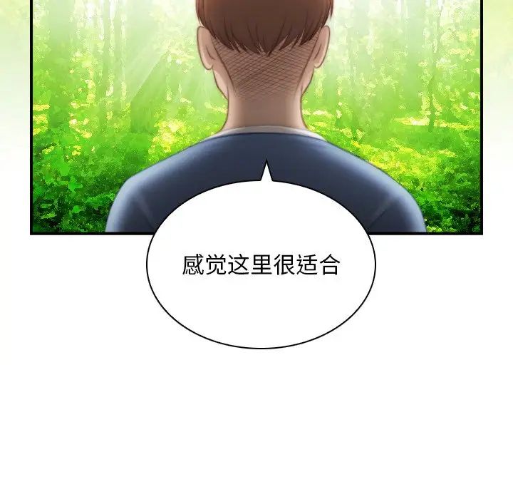 秘密工坊第23话