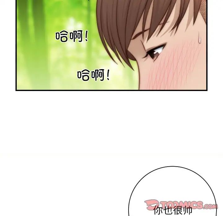 秘密工坊第23话