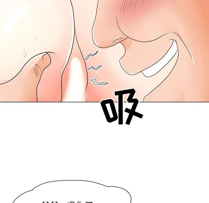 儿子的乐园第20话