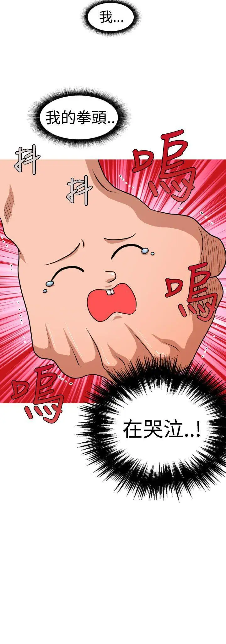 奇怪的超商第2季第11话