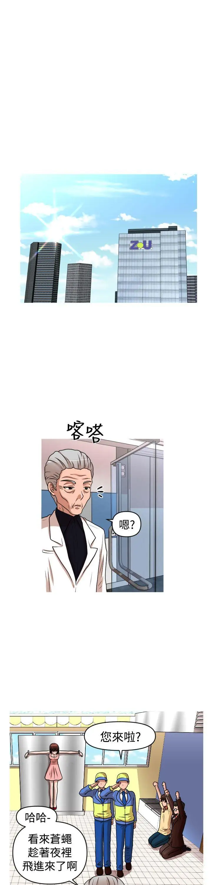 奇怪的超商第2季第12话