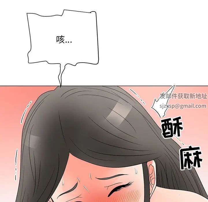 儿子的乐园第21话