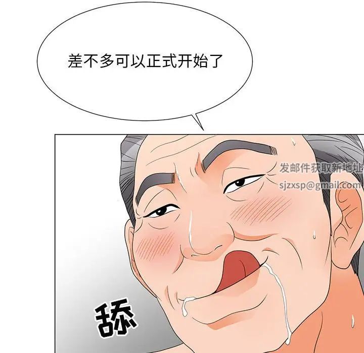 儿子的乐园第21话