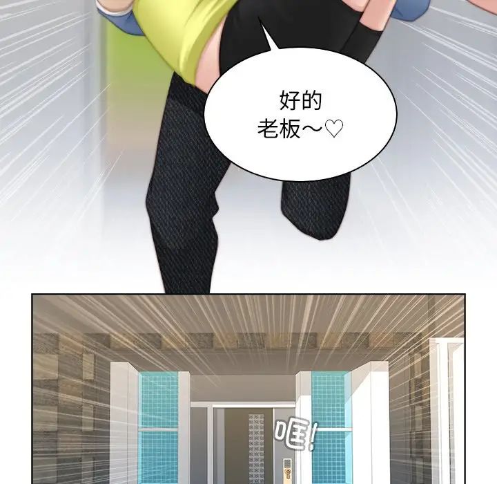 秘密工坊第24话