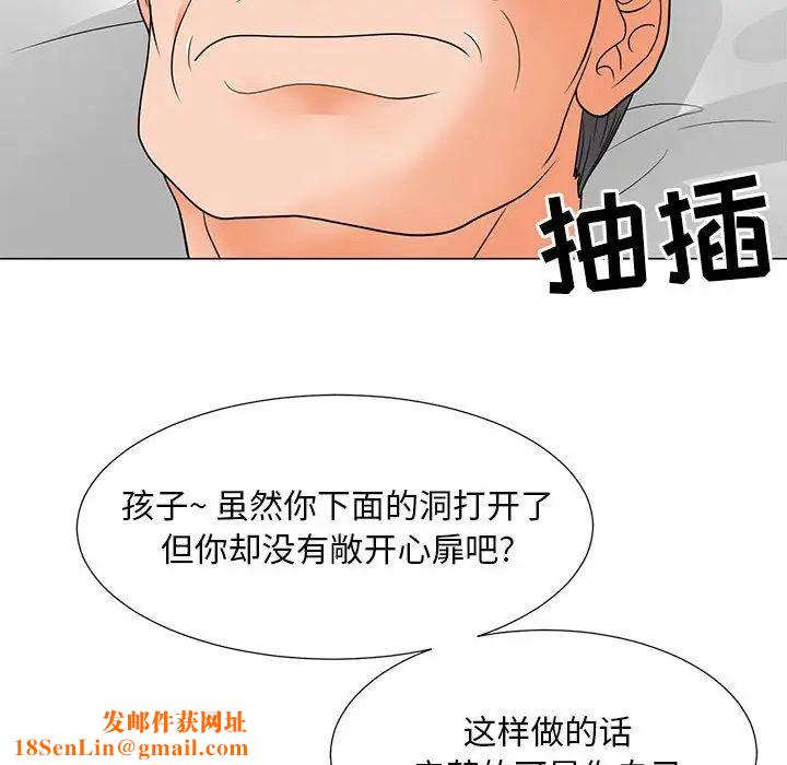 儿子的乐园第21话