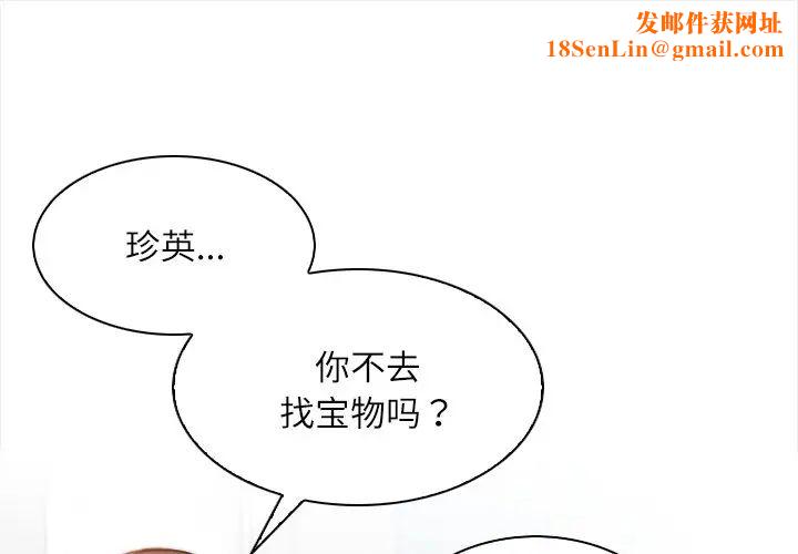 秘密工坊第25话