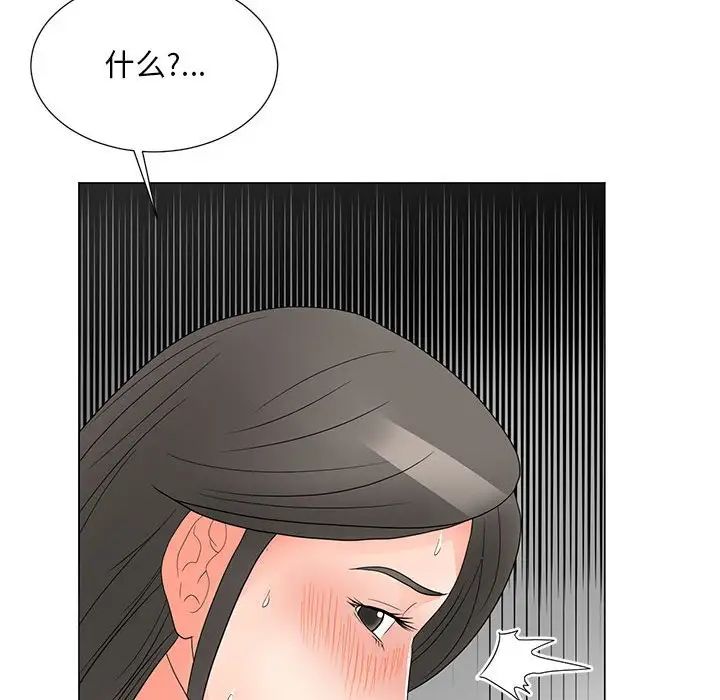 儿子的乐园第21话