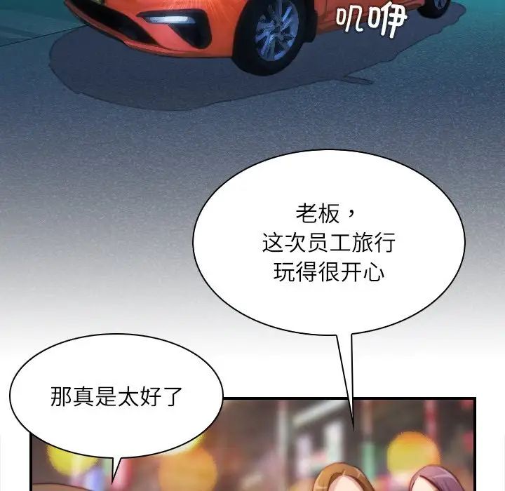 秘密工坊第25话