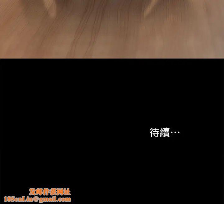 实习老师第83话-你以后只能干我