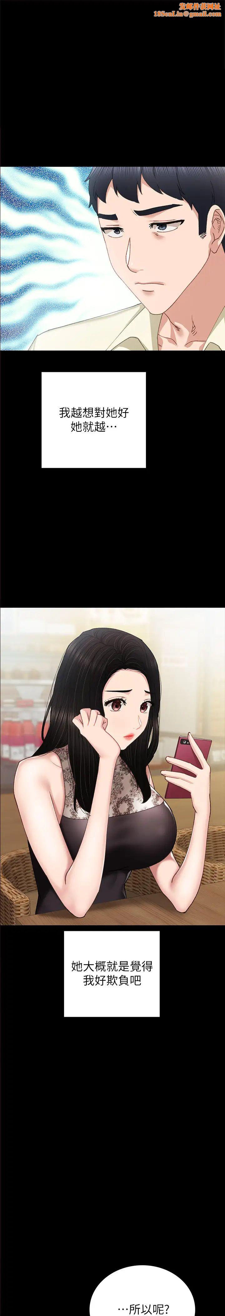 实习老师第84话-身心都诚实的她