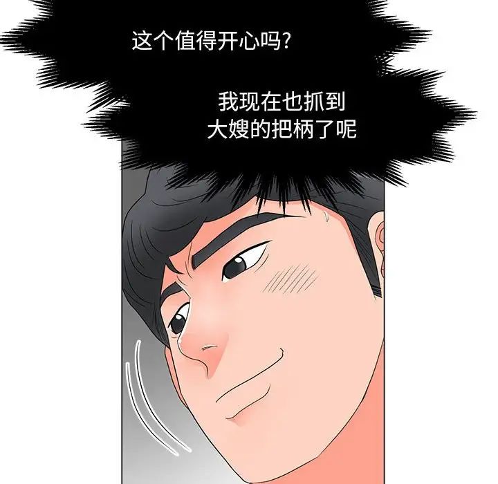 儿子的乐园第21话