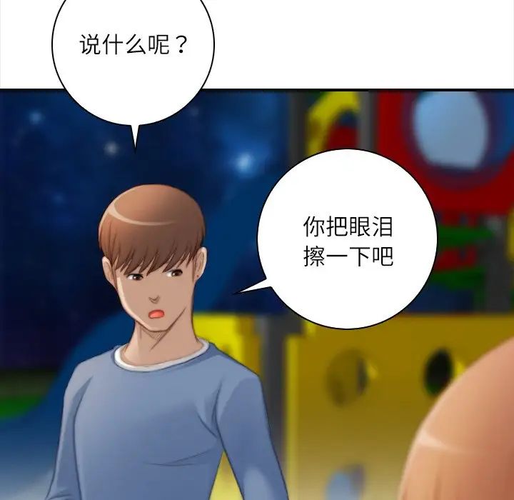 秘密工坊第25话