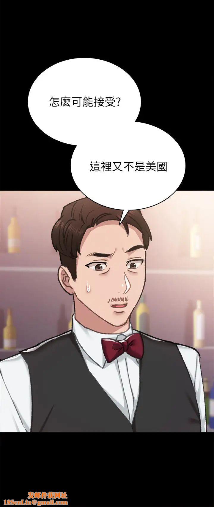 实习老师第84话-身心都诚实的她