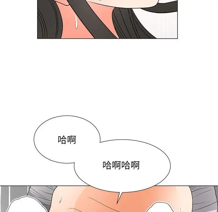 儿子的乐园第21话