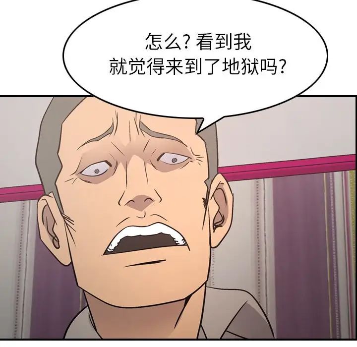 经纪人第71话