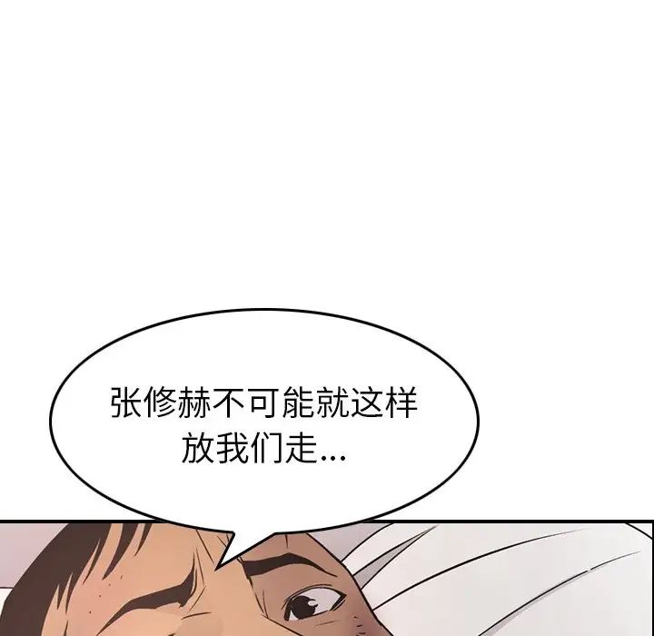 经纪人第71话