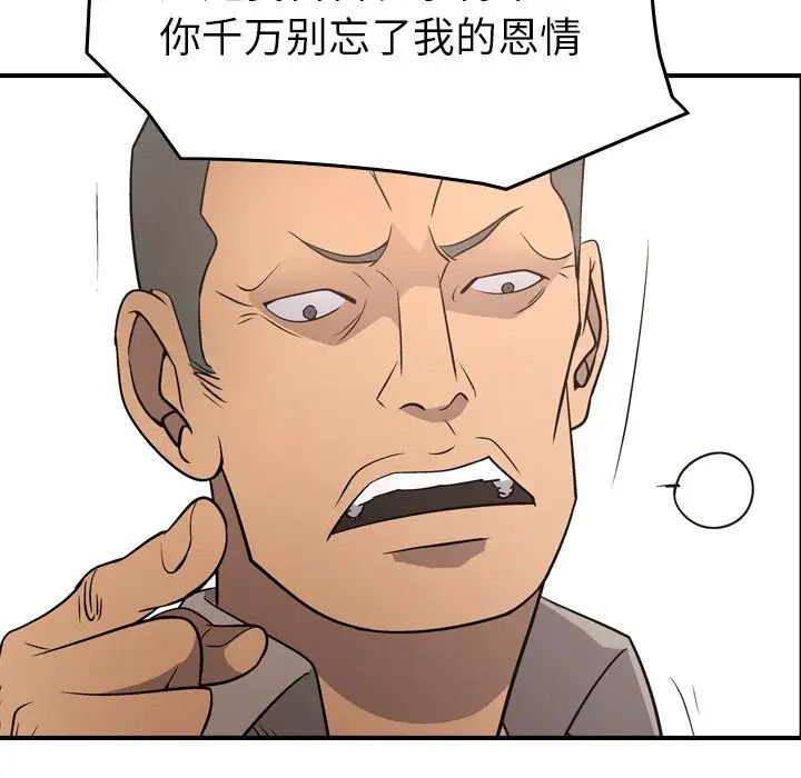 经纪人第71话