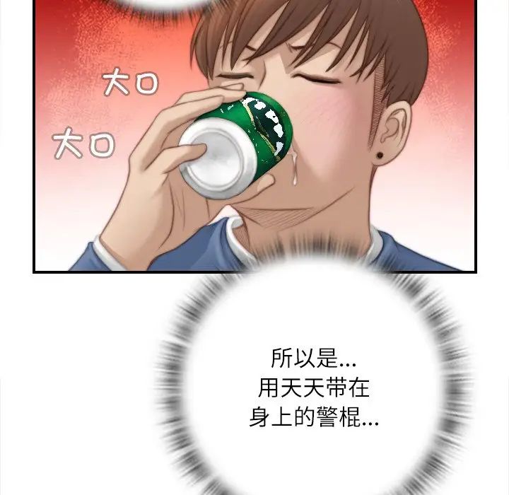 秘密工坊第25话