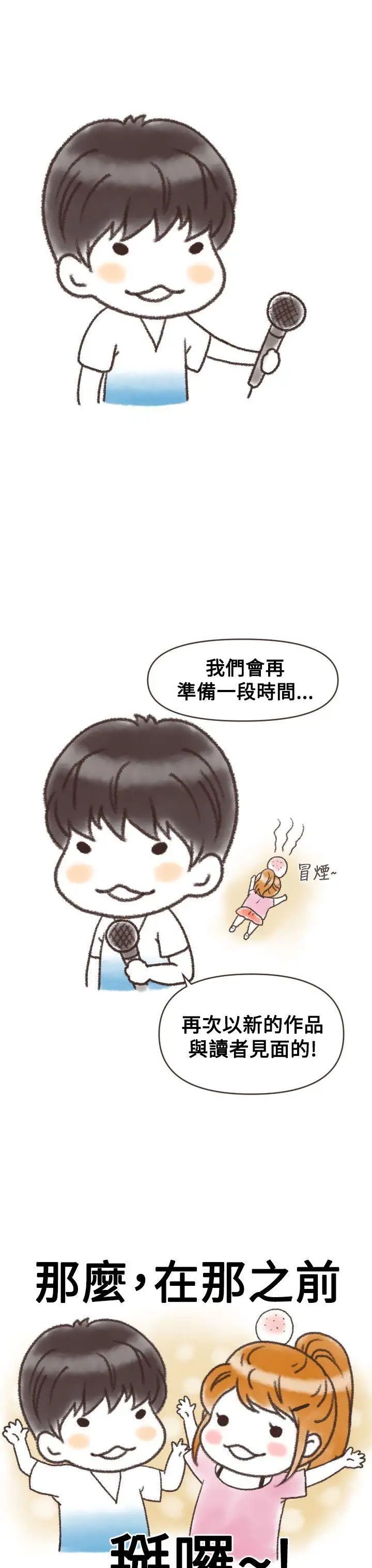 奇怪的超商后记