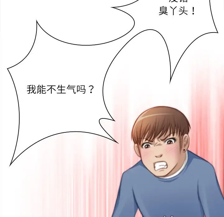 秘密工坊第25话