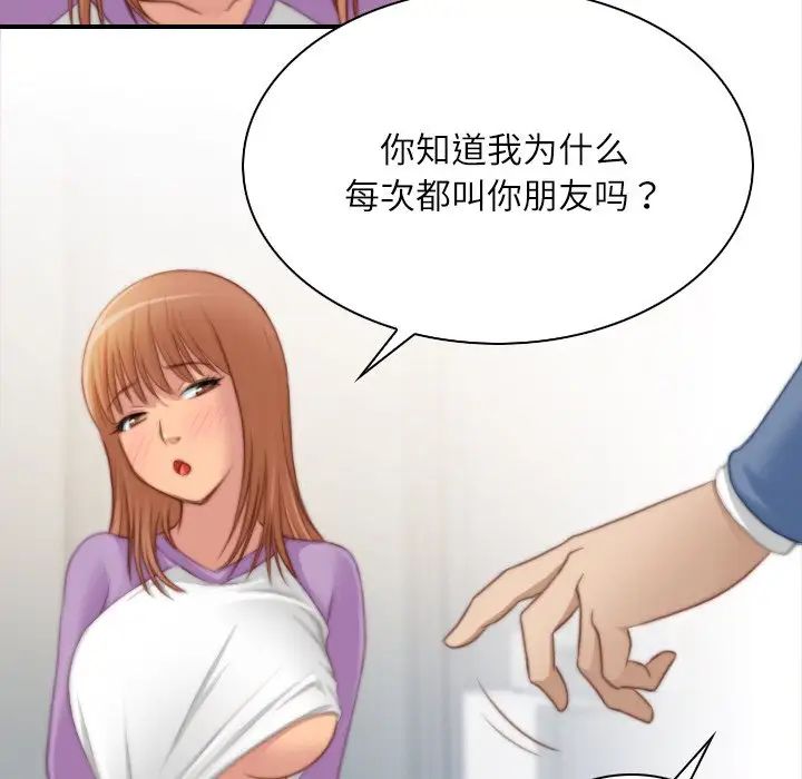 秘密工坊第25话