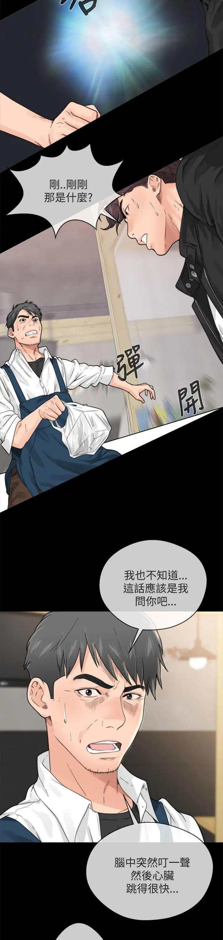 青春:逆龄小鲜肉第1话