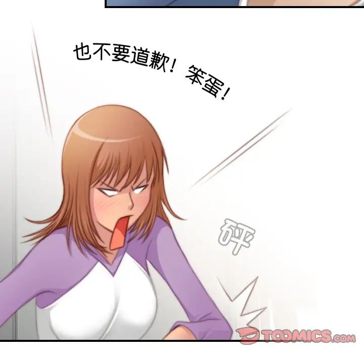 秘密工坊第26话