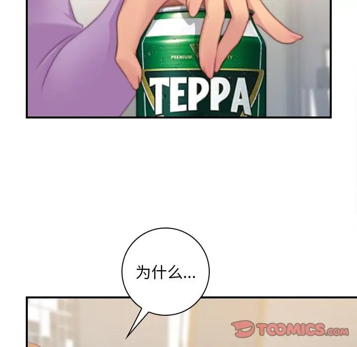 秘密工坊第26话