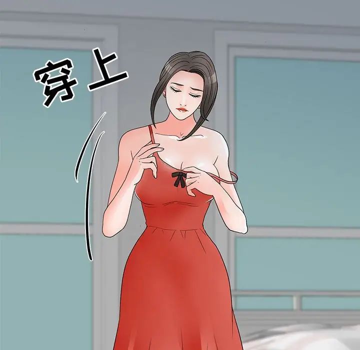 儿子的乐园第22话