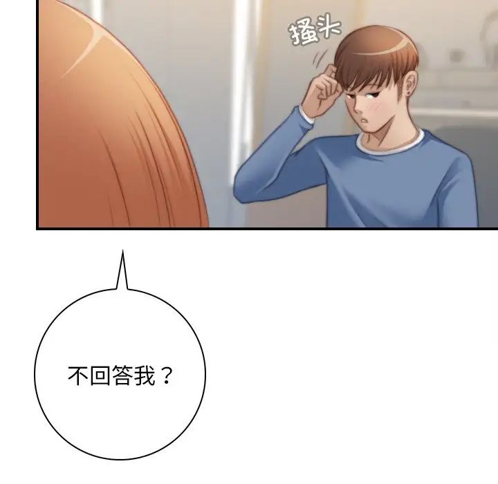 秘密工坊第26话