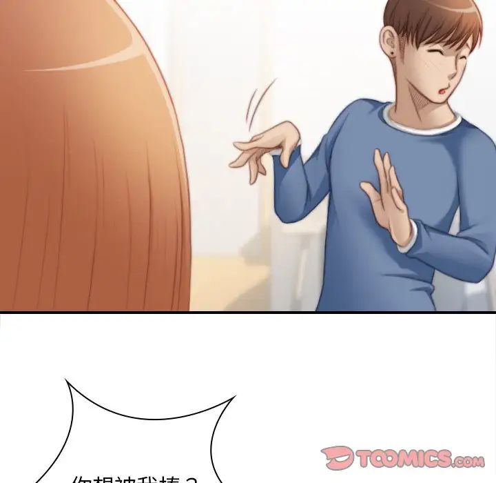 秘密工坊第26话