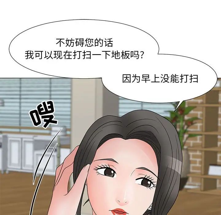 儿子的乐园第22话