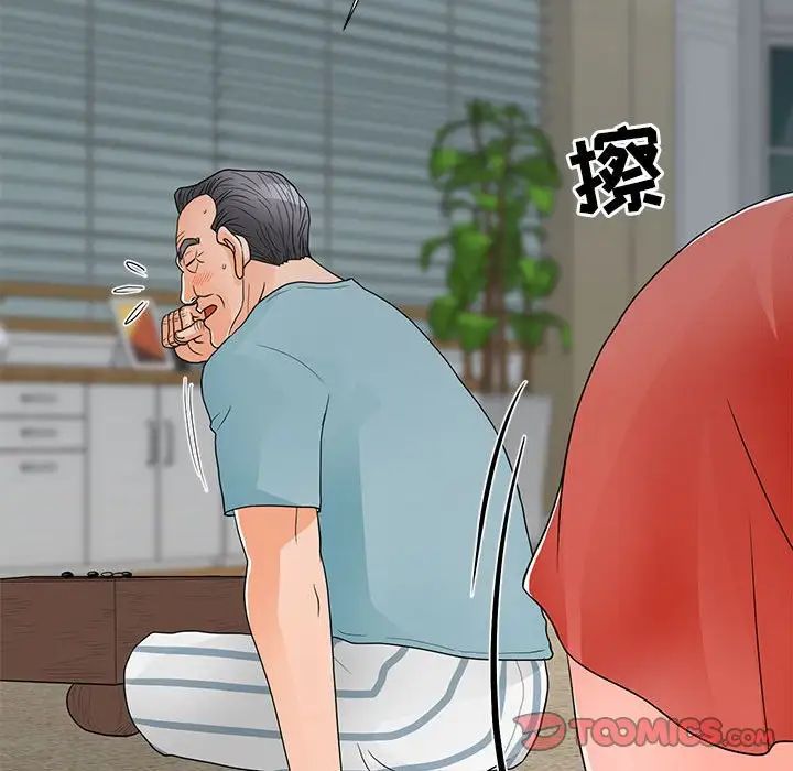 儿子的乐园第22话