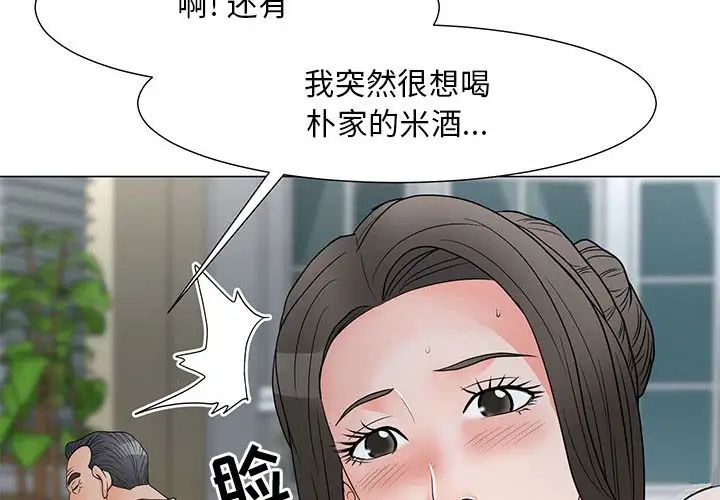 儿子的乐园第23话