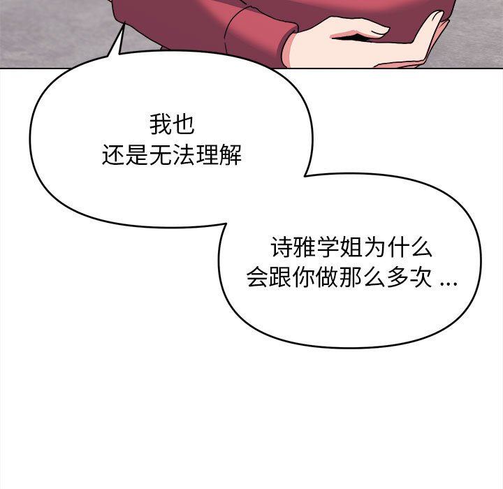 大学生活就从社团开始第24话